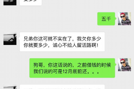 东阳要账公司更多成功案例详情